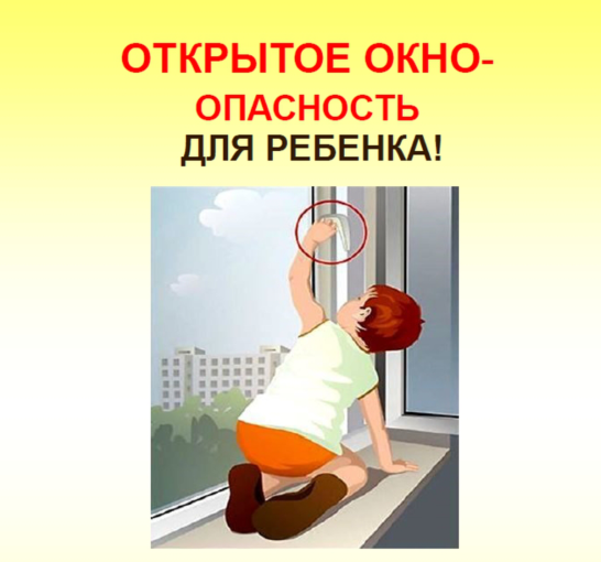 Внимание родителям! Внимание родителям!.